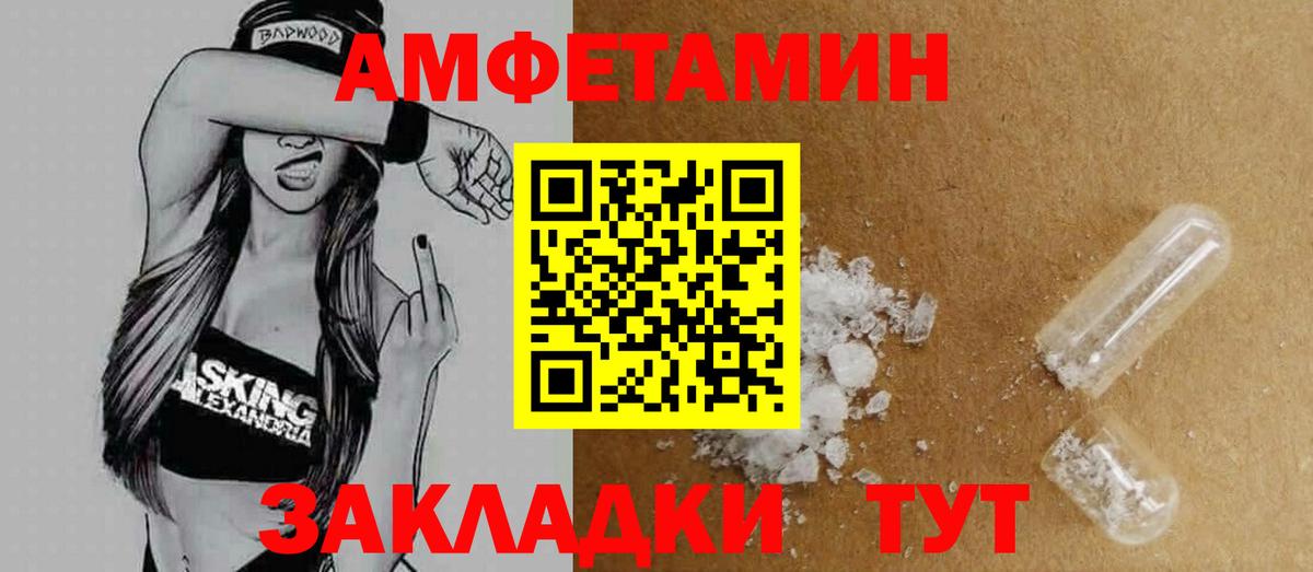АМФ  Амфетамин  Вход с VPN  Карабулак  Amphetamine VHQ 