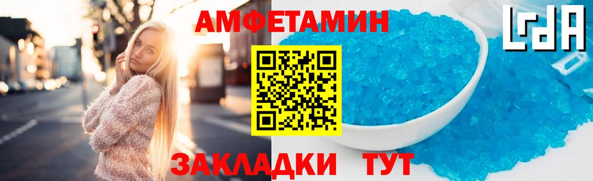 АМФ Розовый Карабулак