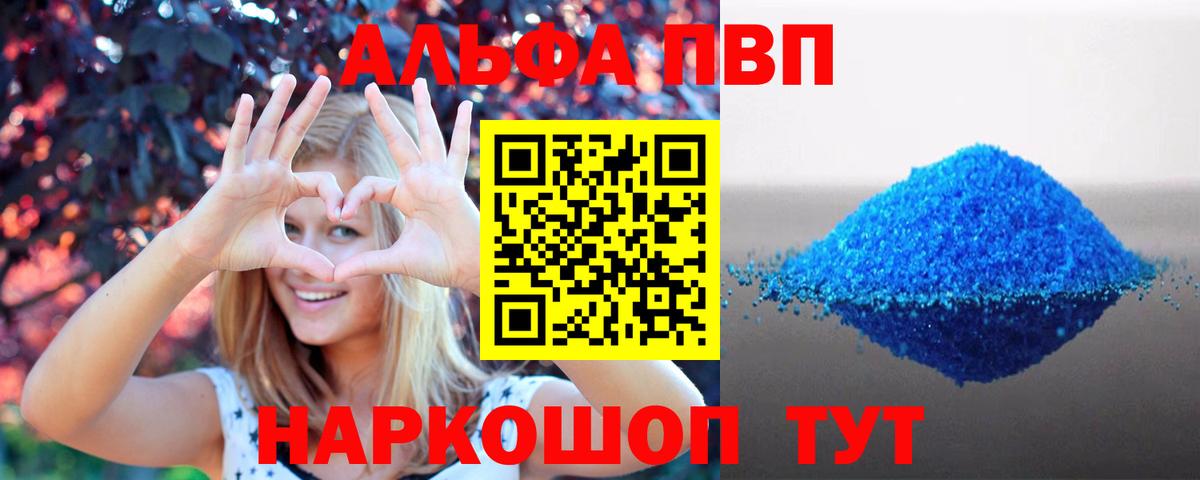 Alpha PVP  купить наркоту  Alpha-PVP крисы CK  Карабулак  Вход с VPN  A PVP кристаллы  A PVP мука 