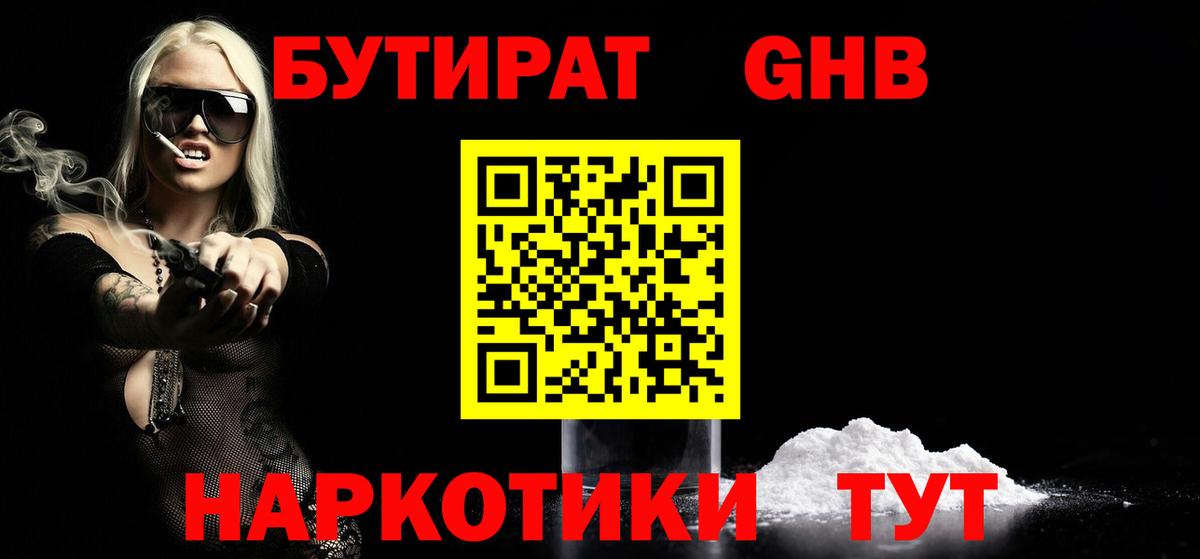 БУТИРАТ бутик Карабулак
