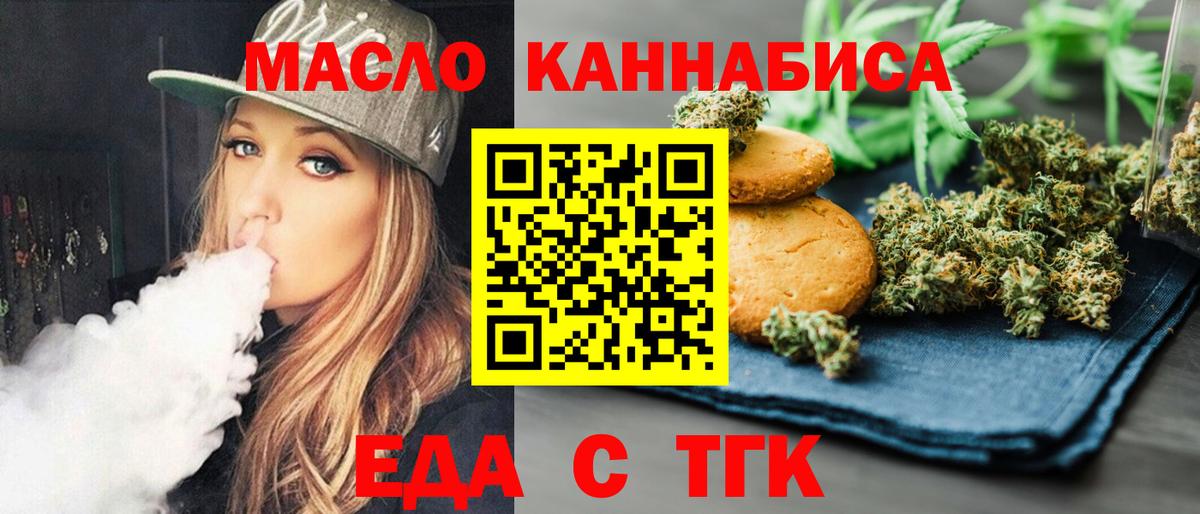 Карабулак  Cannafood марихуана  Вход с VPN 