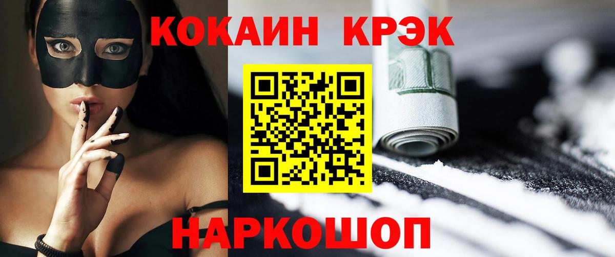 КОКАИН 97%  Вход с VPN  Кокаин Колумбийский  Карабулак 