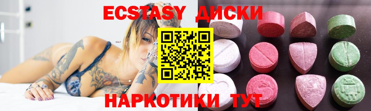 Ecstasy 250 мг Карабулак