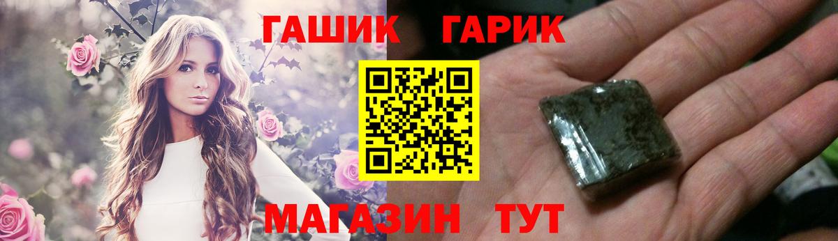 ГАШИШ Cannabis Карабулак