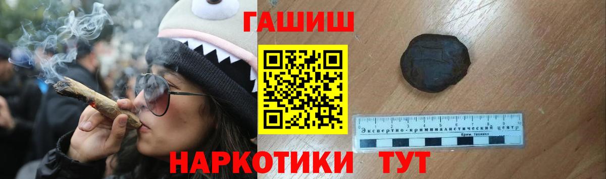 ГАШИШ ice o lator  Вход с VPN  ГАШ  ГАШ VHQ  Карабулак 