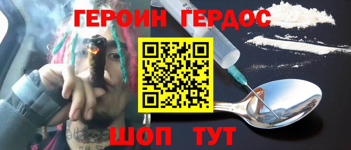 Карабулак  ГЕРОИН гречка  Вход с VPN 
