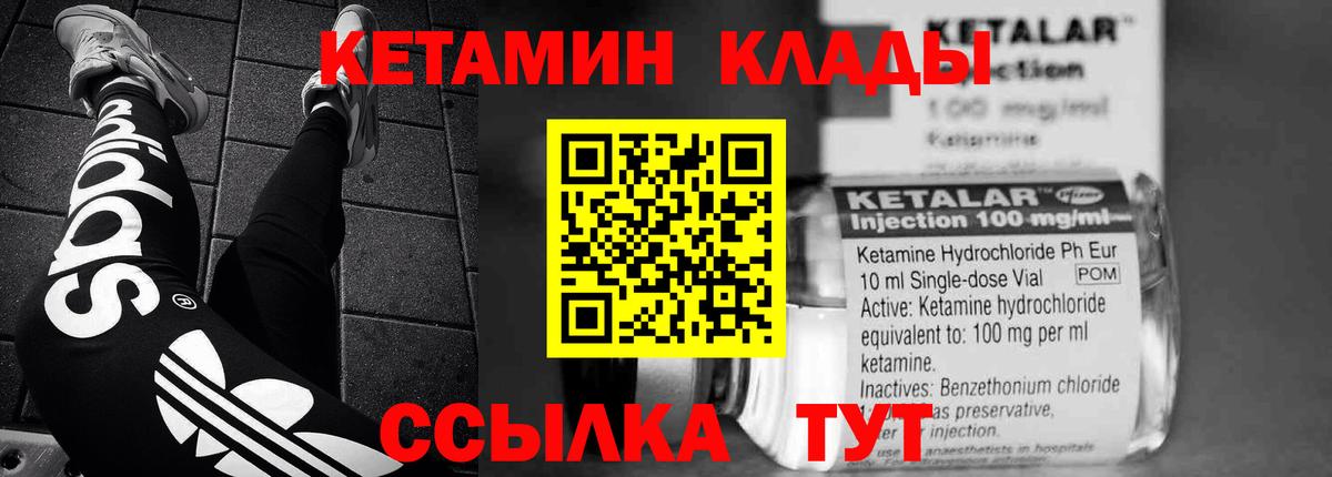 Кетамин ketamine Карабулак