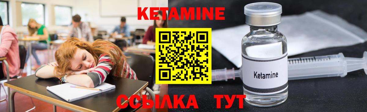 КЕТАМИН ketamine  Вход с VPN  Карабулак 