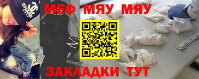 мяу мяу кристалл Ликино-Дулёво