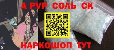 альфа пвп VHQ Кунгур