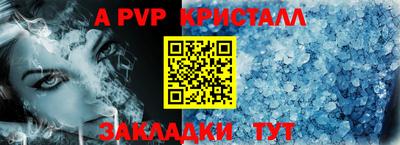 альфа пвп VHQ Кунгур