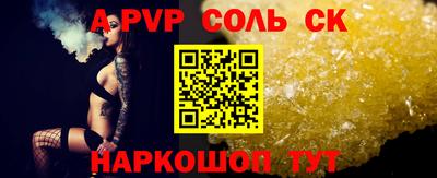 альфа пвп VHQ Кунгур