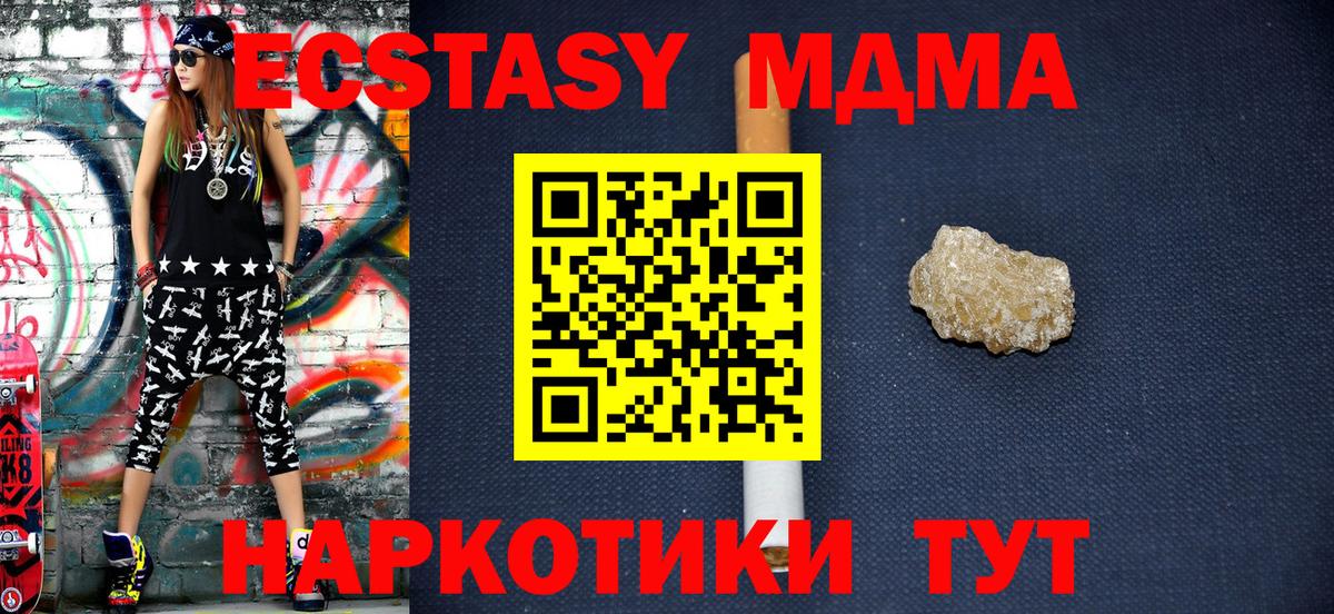 Карабулак  MDMA VHQ  MDMA  Вход с VPN  MDMA молли 