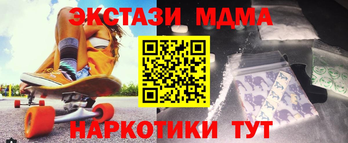 MDMA молли Карабулак