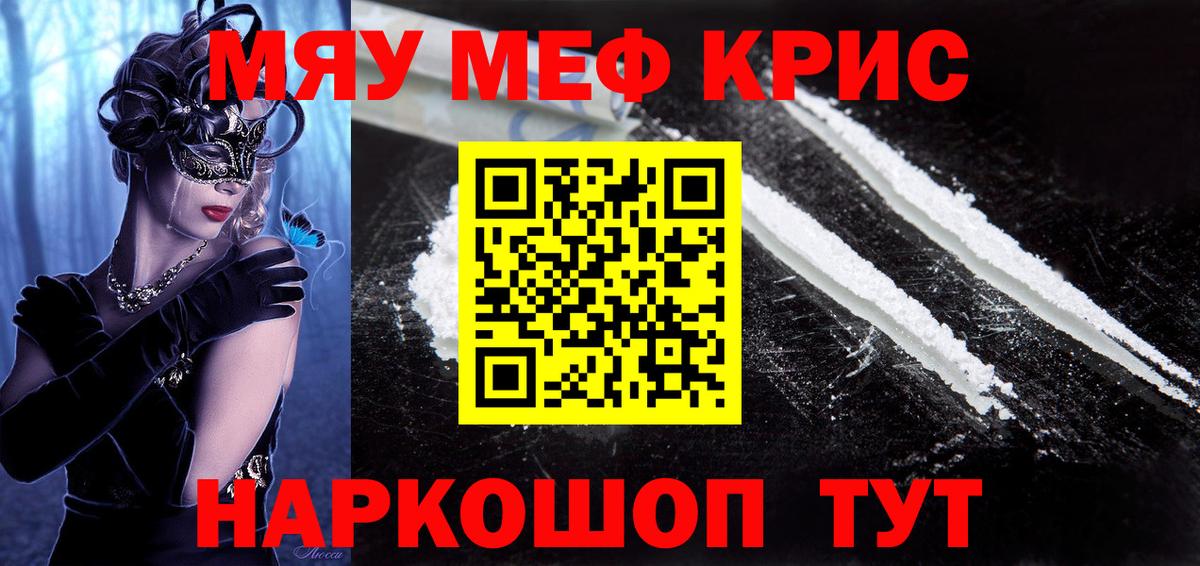 Мефедрон 4 MMC  Меф мяу мяу  Меф  Вход с VPN  Карабулак 