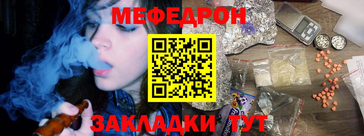 Меф Карабулак