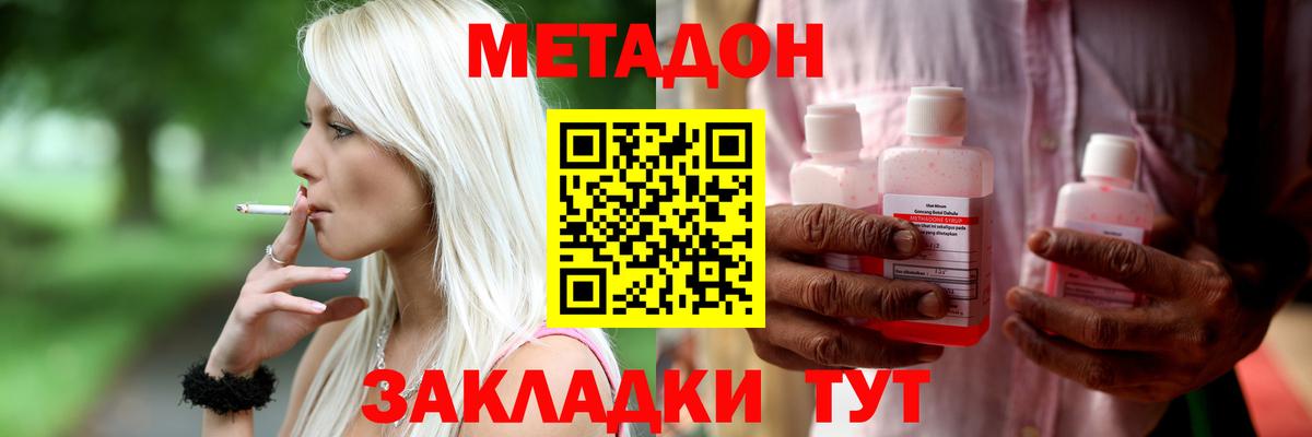 МЕТАДОН VHQ Карабулак