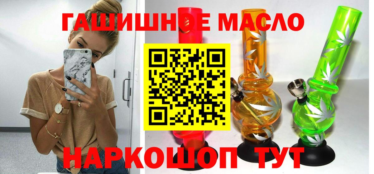 Дистиллят ТГК вейп  Вход с VPN  Карабулак 