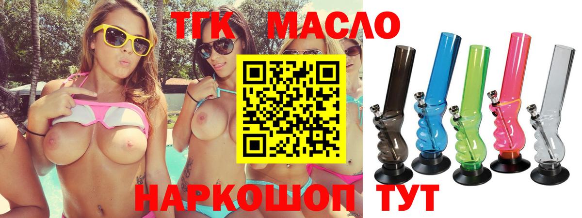ТГК жижа Карабулак